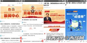 陕西头条最新爆料,最新爆料揭示重大事件内幕